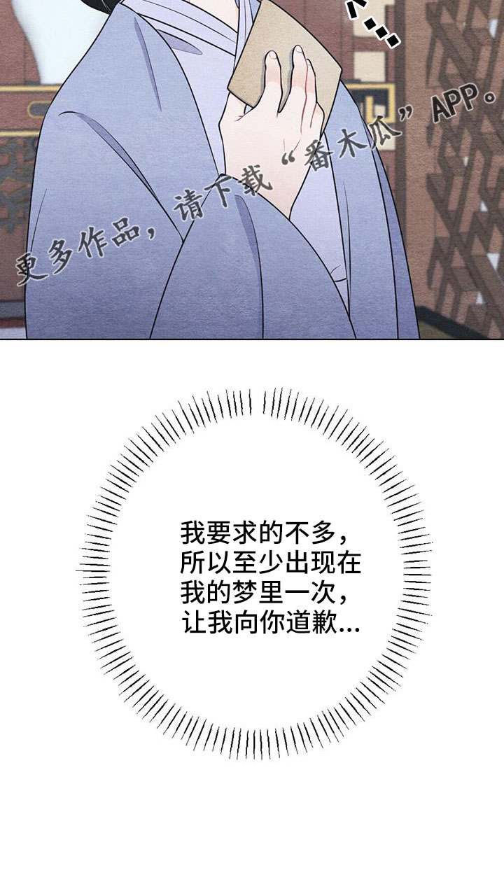 第52章：无法实现的梦27