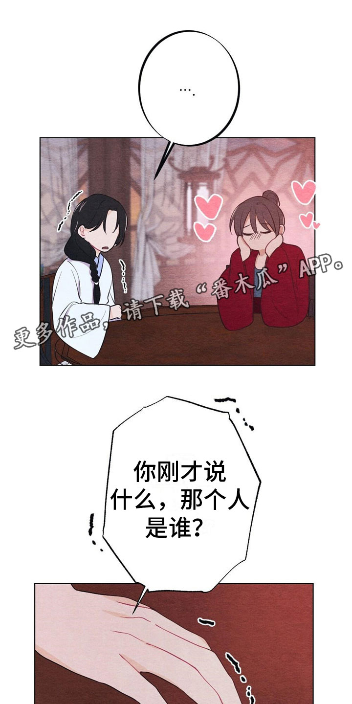 第15章：诉说28