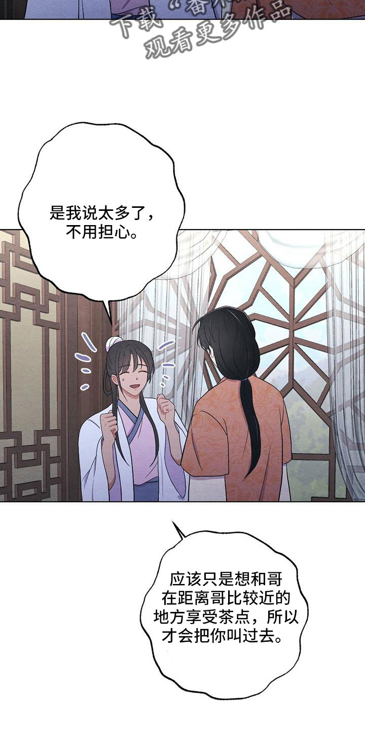 第60章：让人进来11