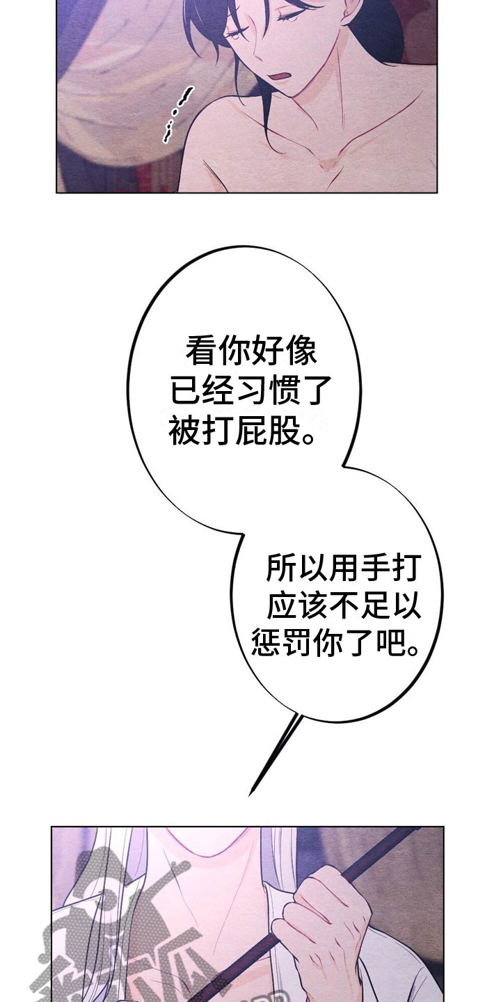 第17章：惩罚18