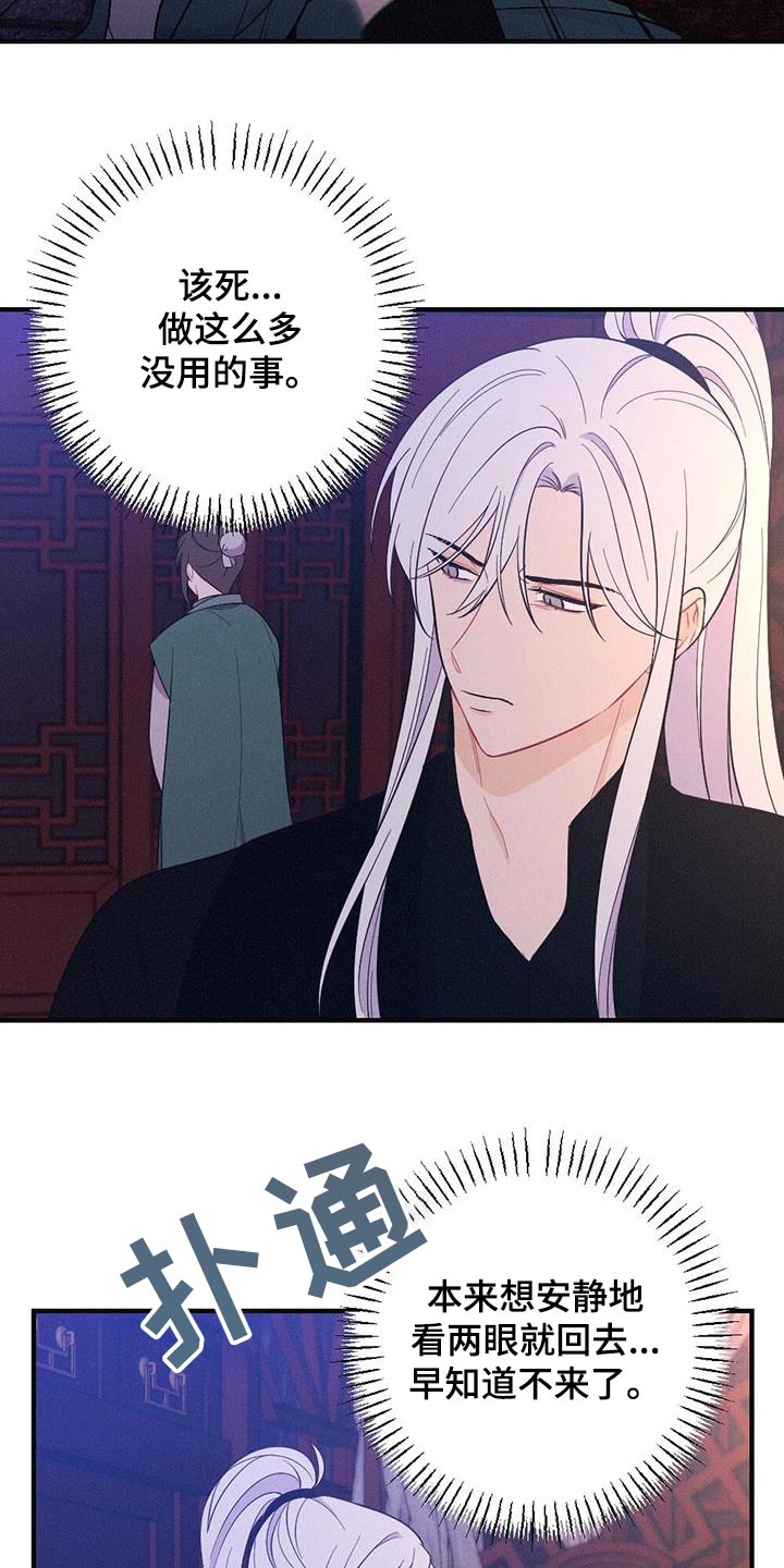 第86章：没有死22