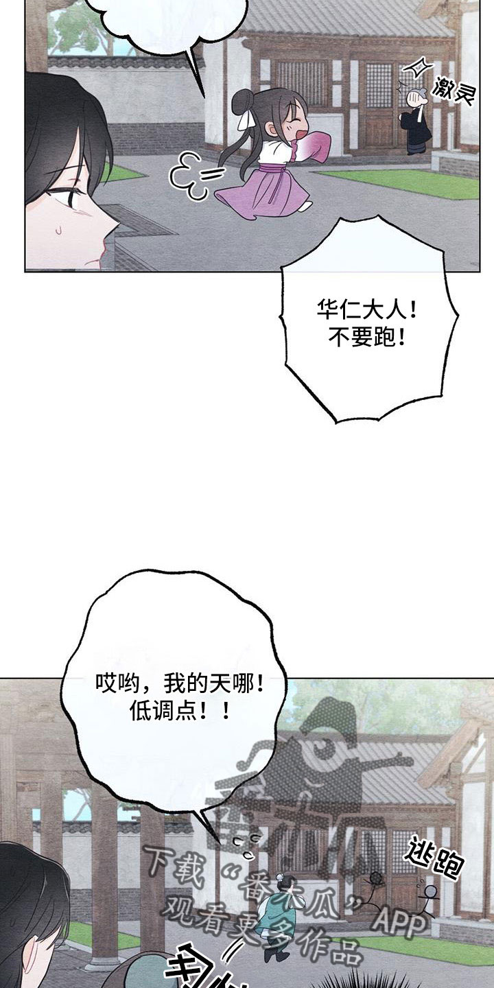 第45章：比之前憔悴7