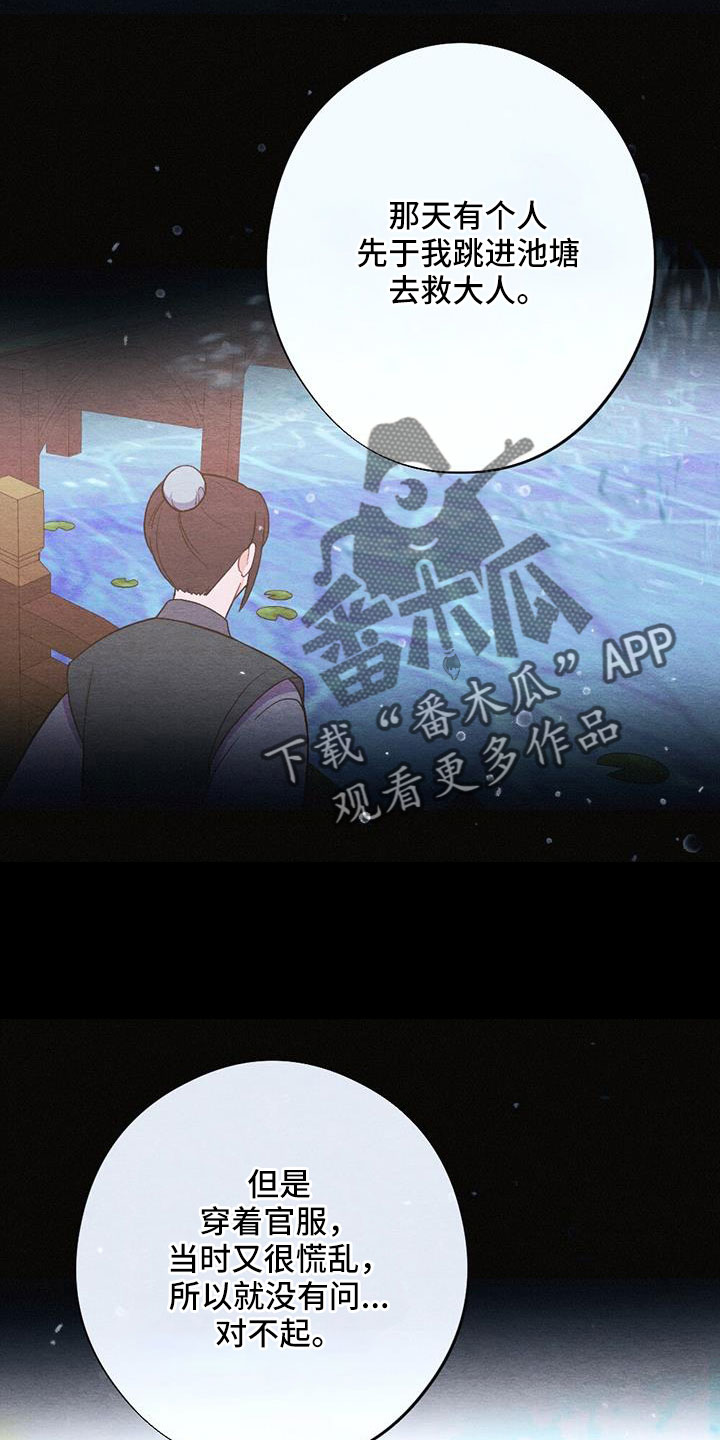 第53章：认错人5
