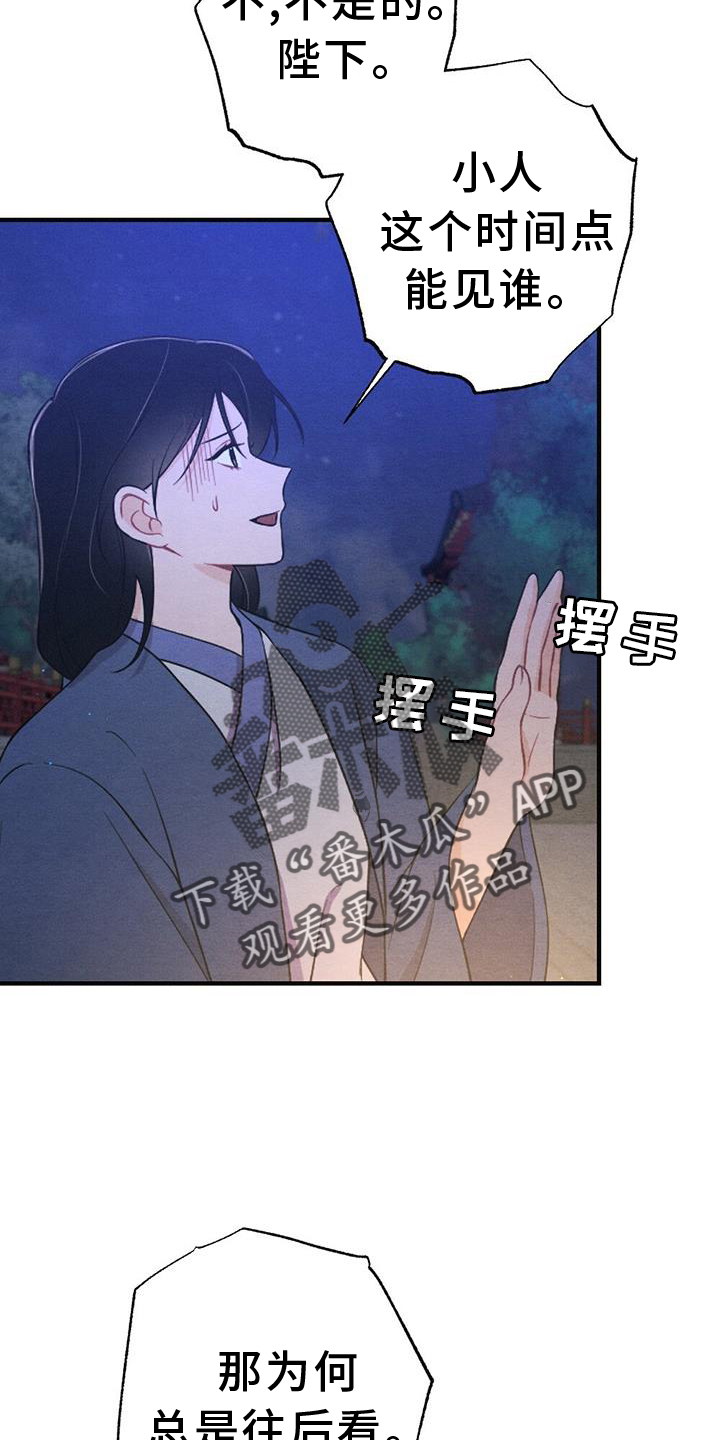 第65章：撞见23