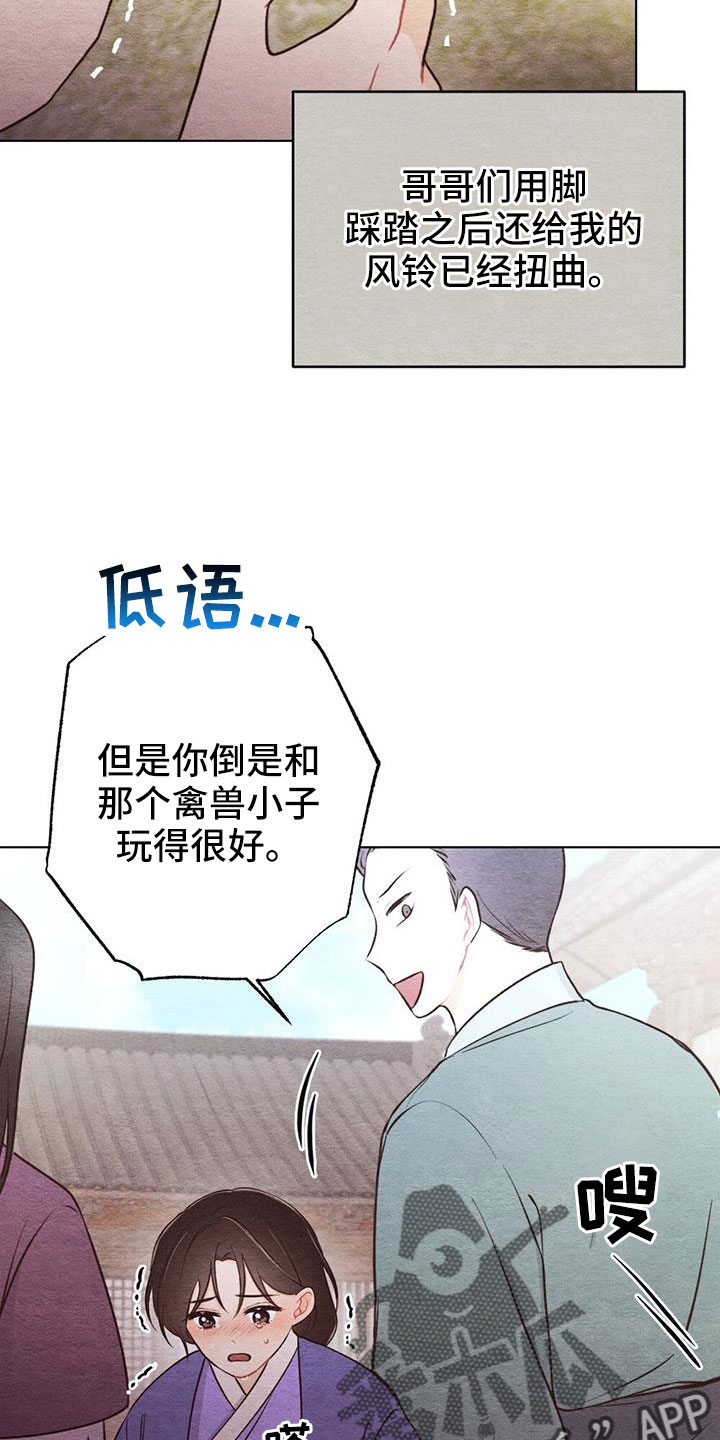 第51章：风铃19