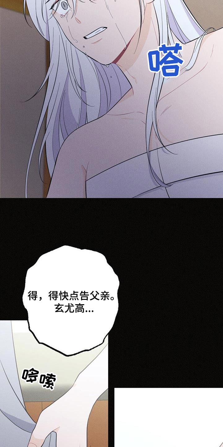 第78章：背叛18