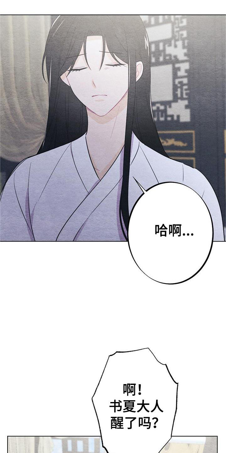 第22章：休息26