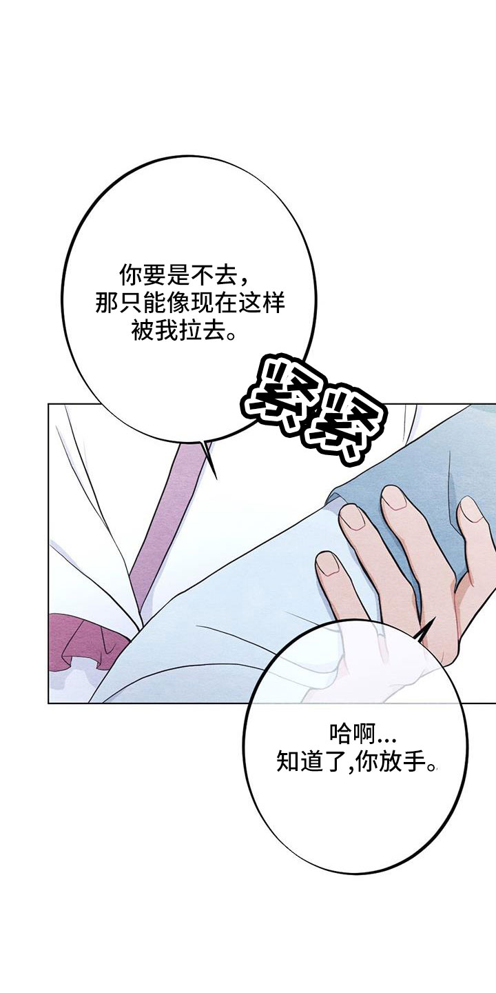 第44章：困在寒冬的感觉20