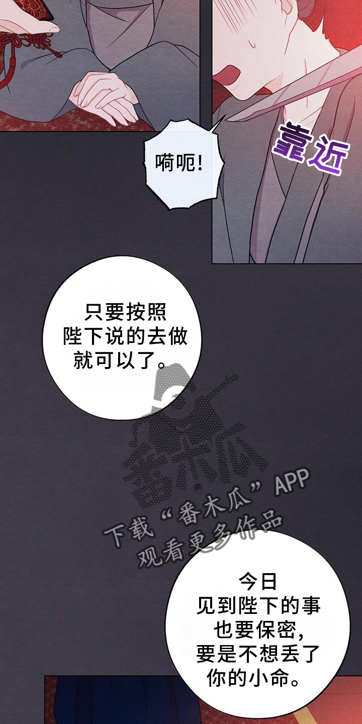第67章：求情3