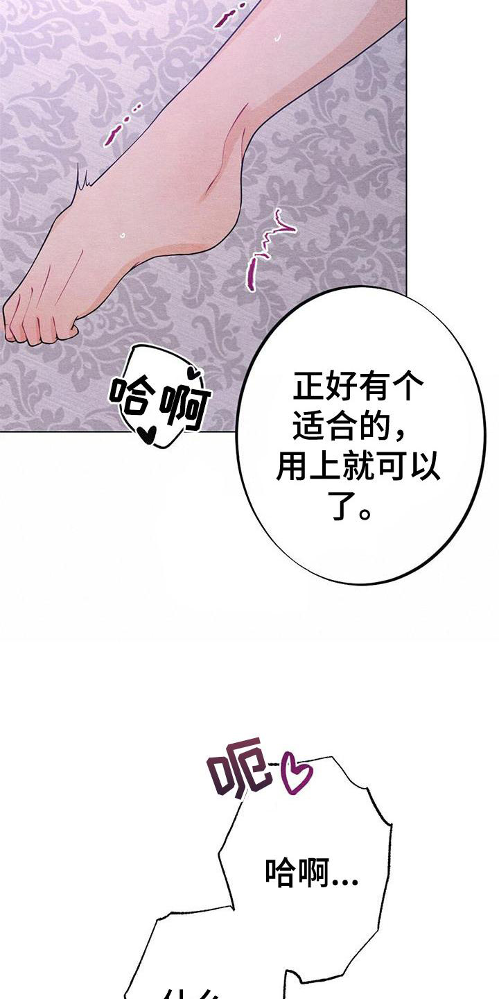第20章：喜欢18