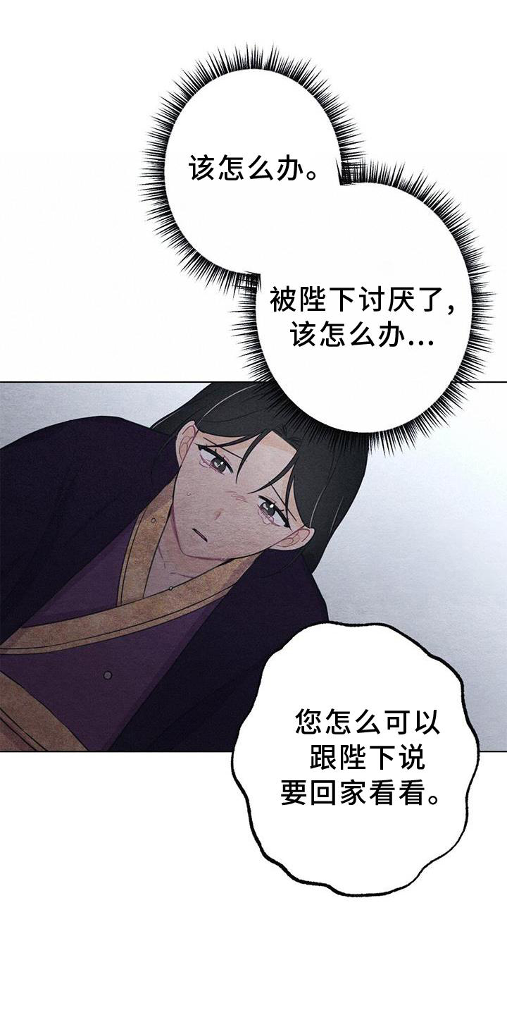 第35章：生气21