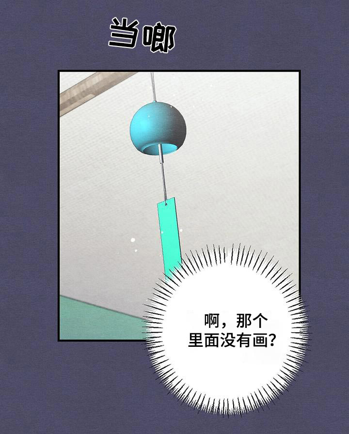 第76章：风铃0