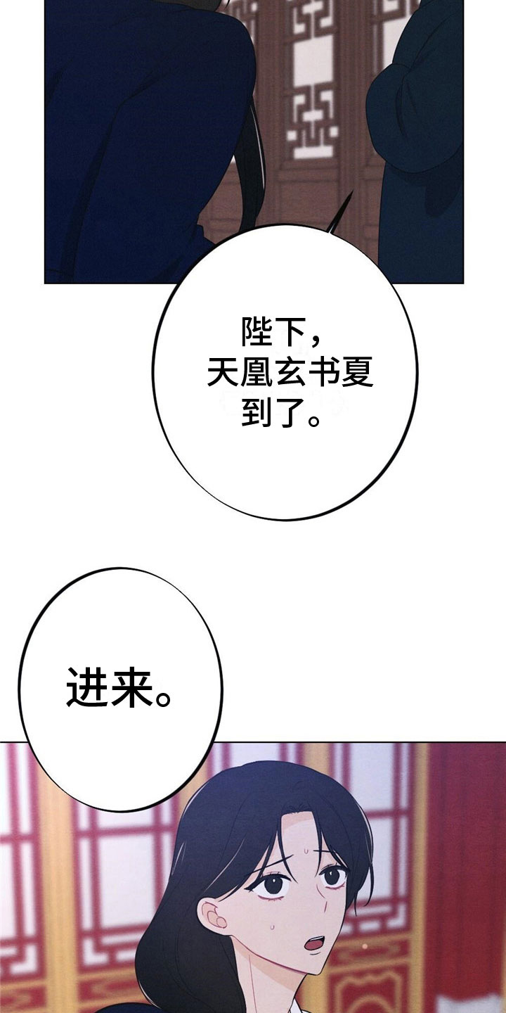 第16章：迟到12