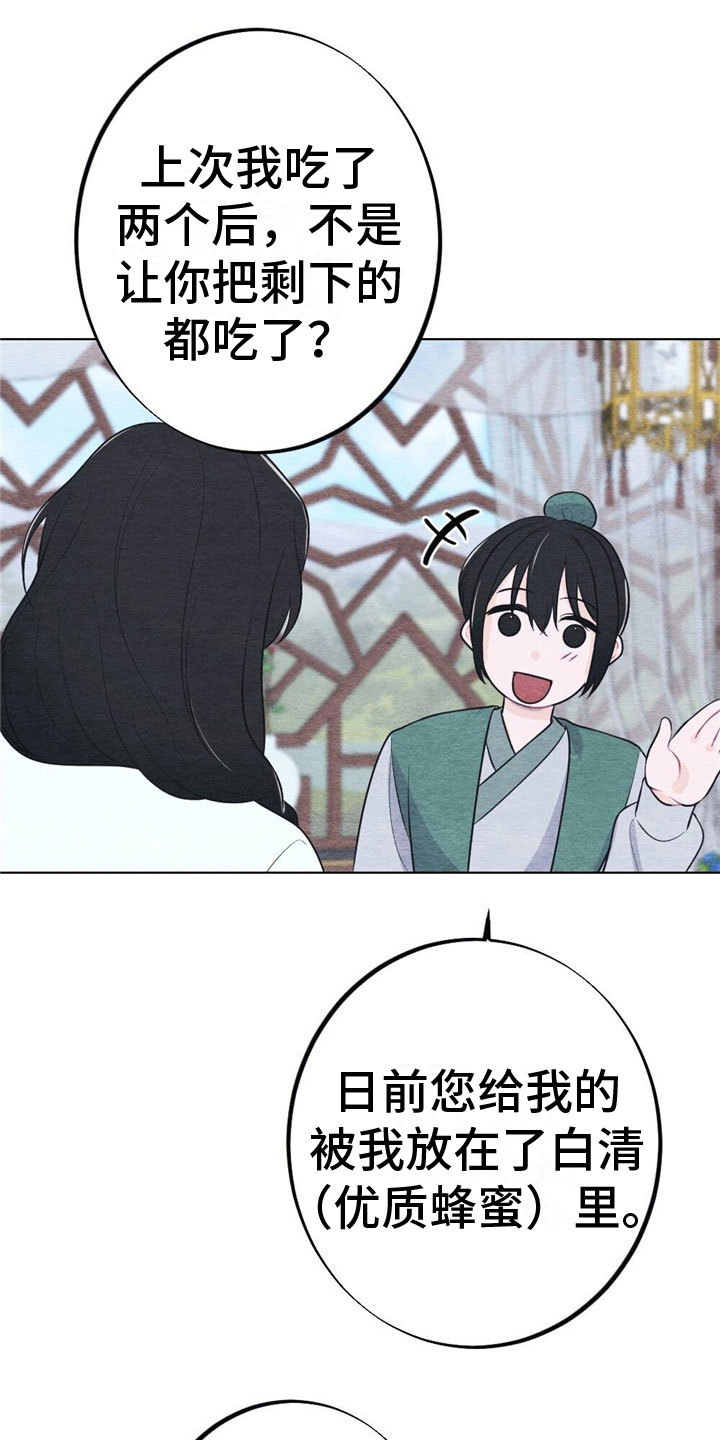 第15章：诉说13