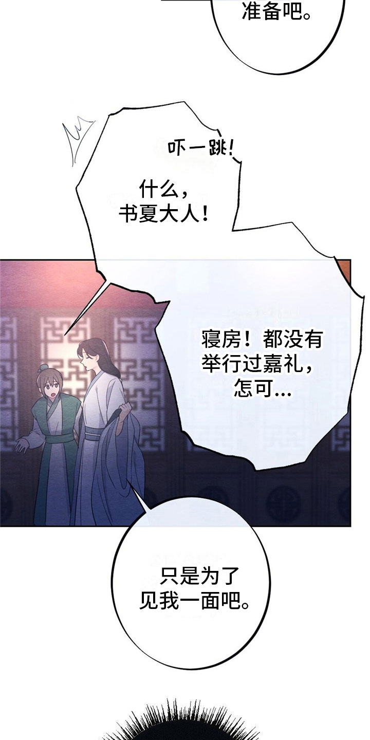 第9章：见面8