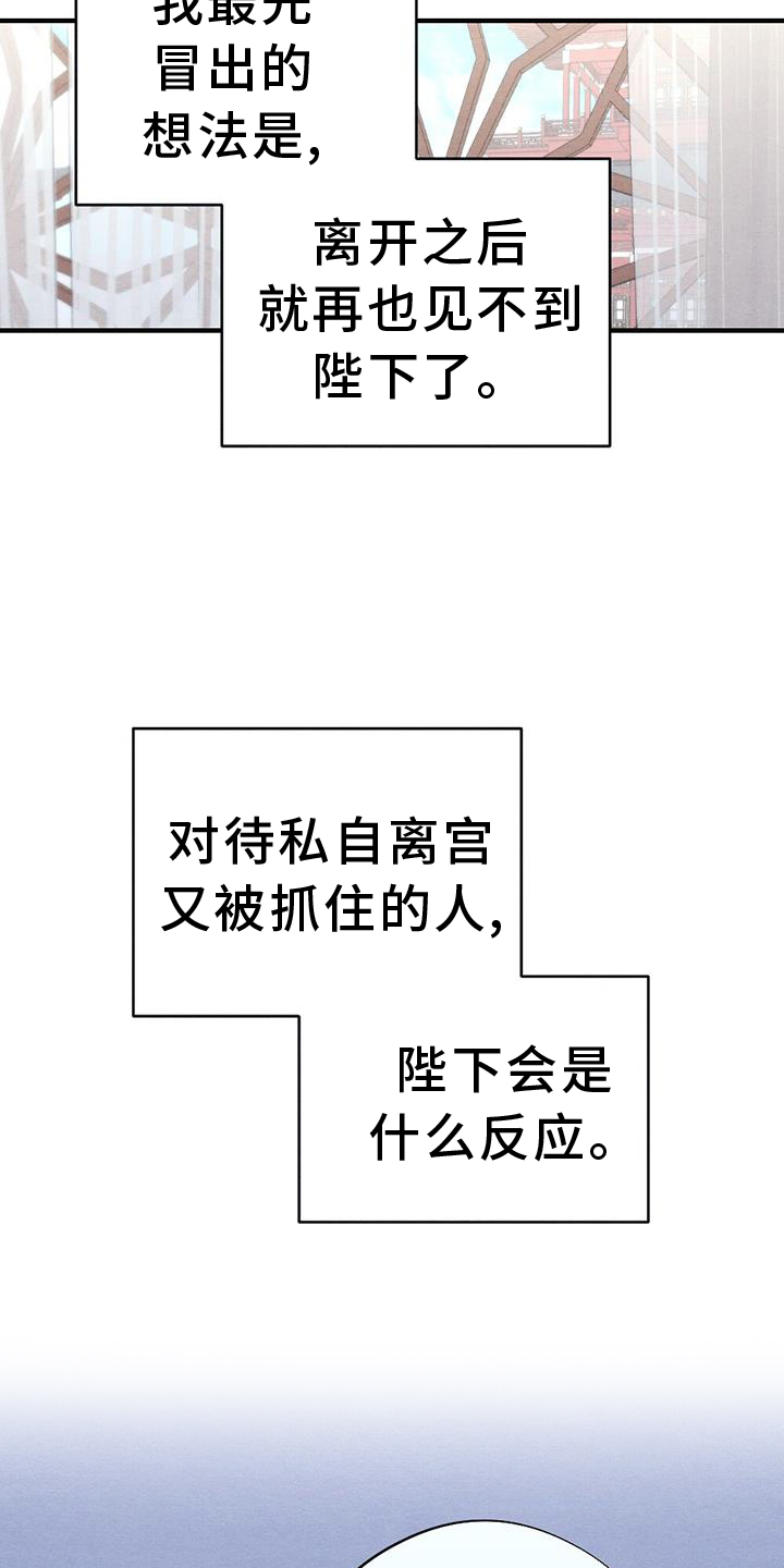 第65章：撞见4