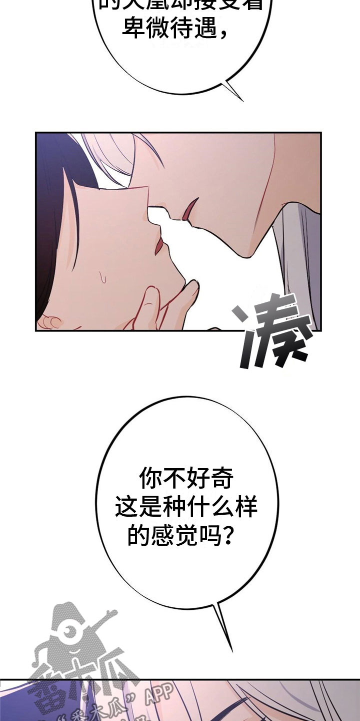 第10章：刻进骨子17