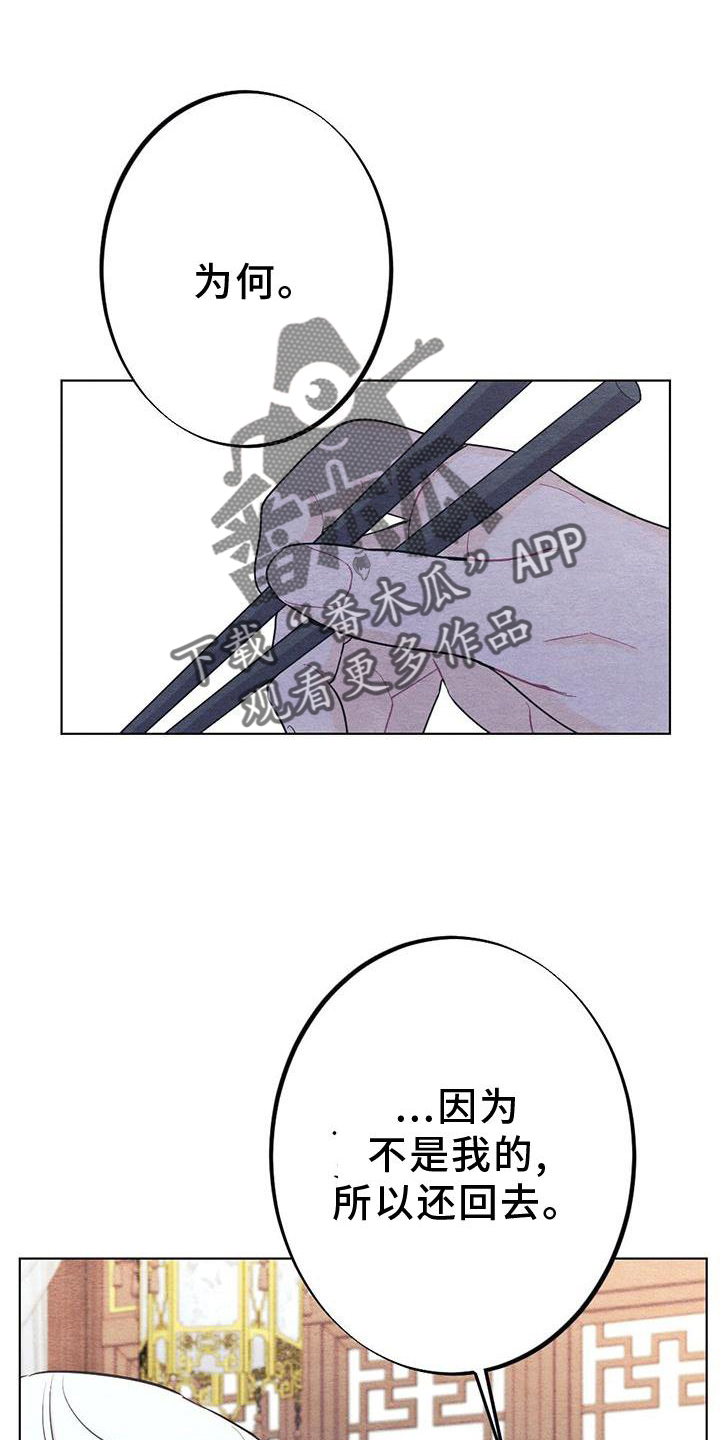 第25章：安慰8