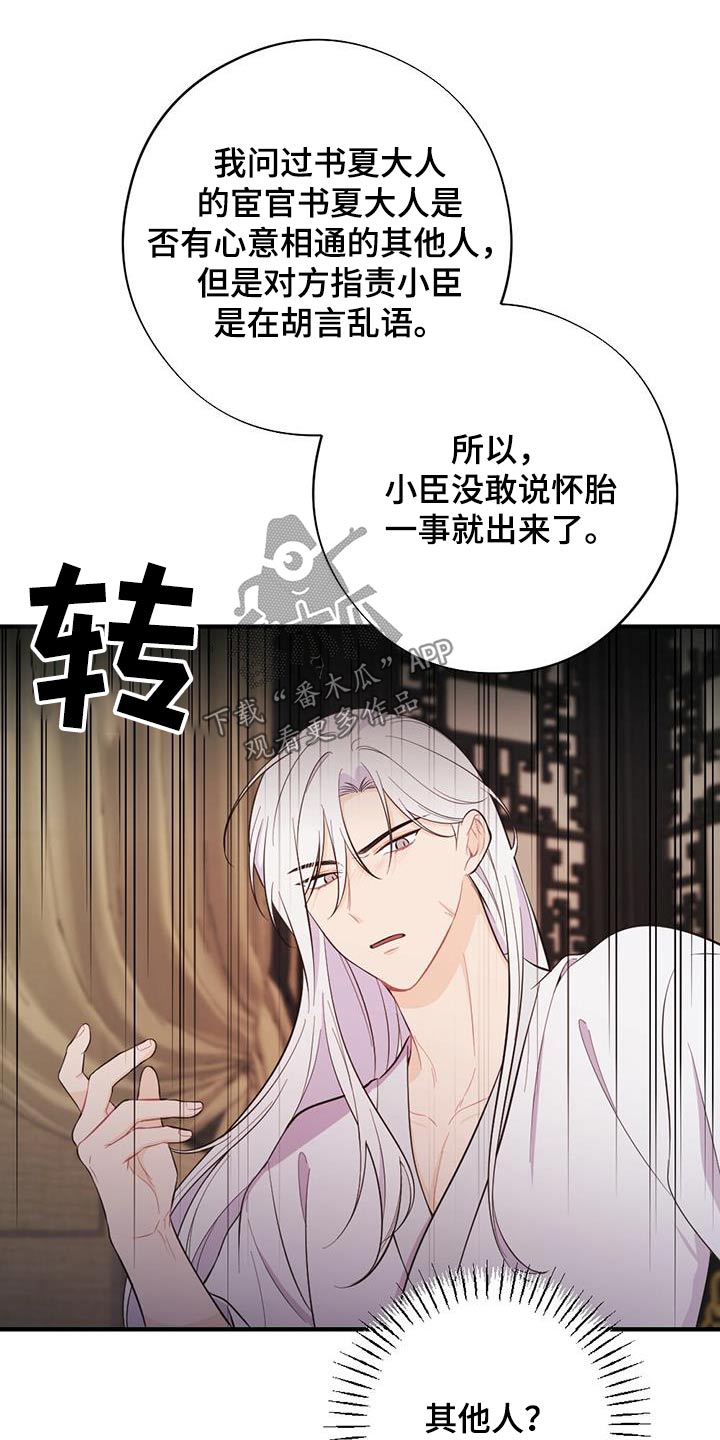 第80章：私通4