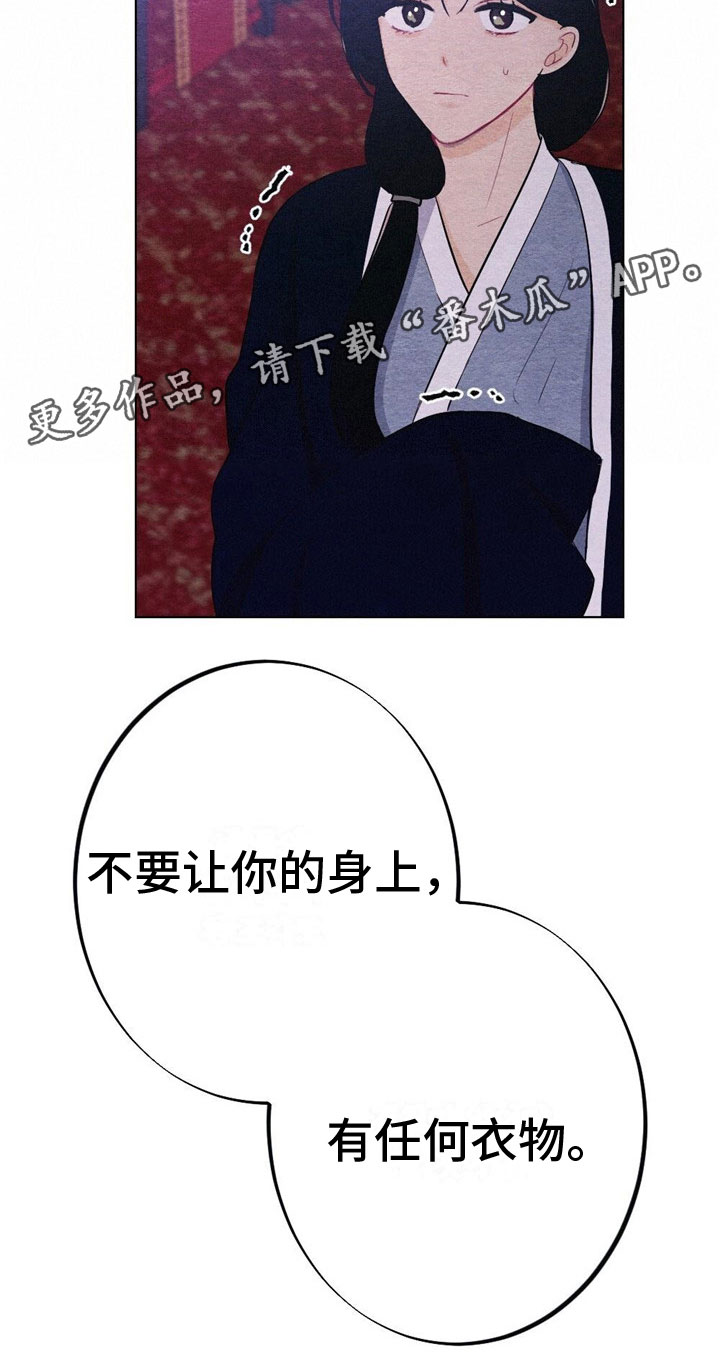 第16章：迟到25