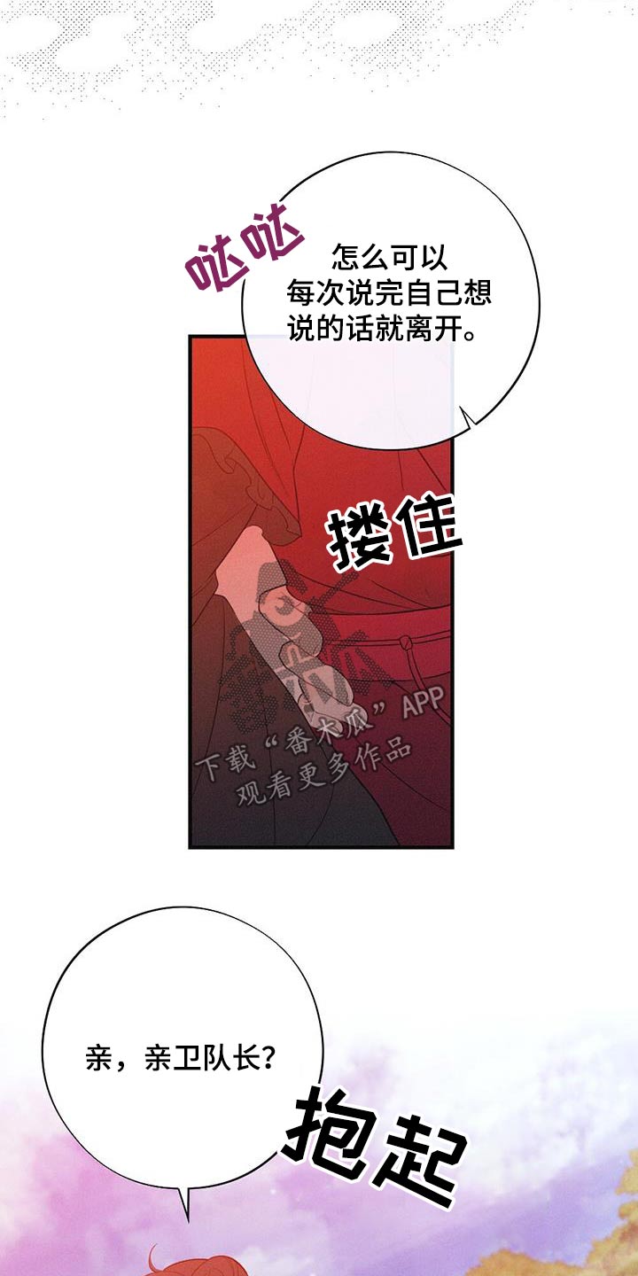第85章：说一不二3