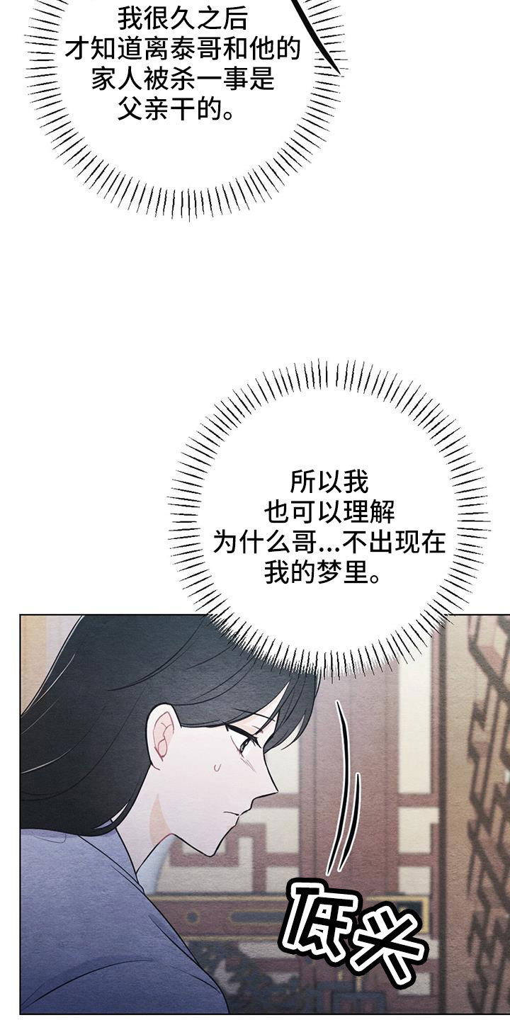 第52章：无法实现的梦24
