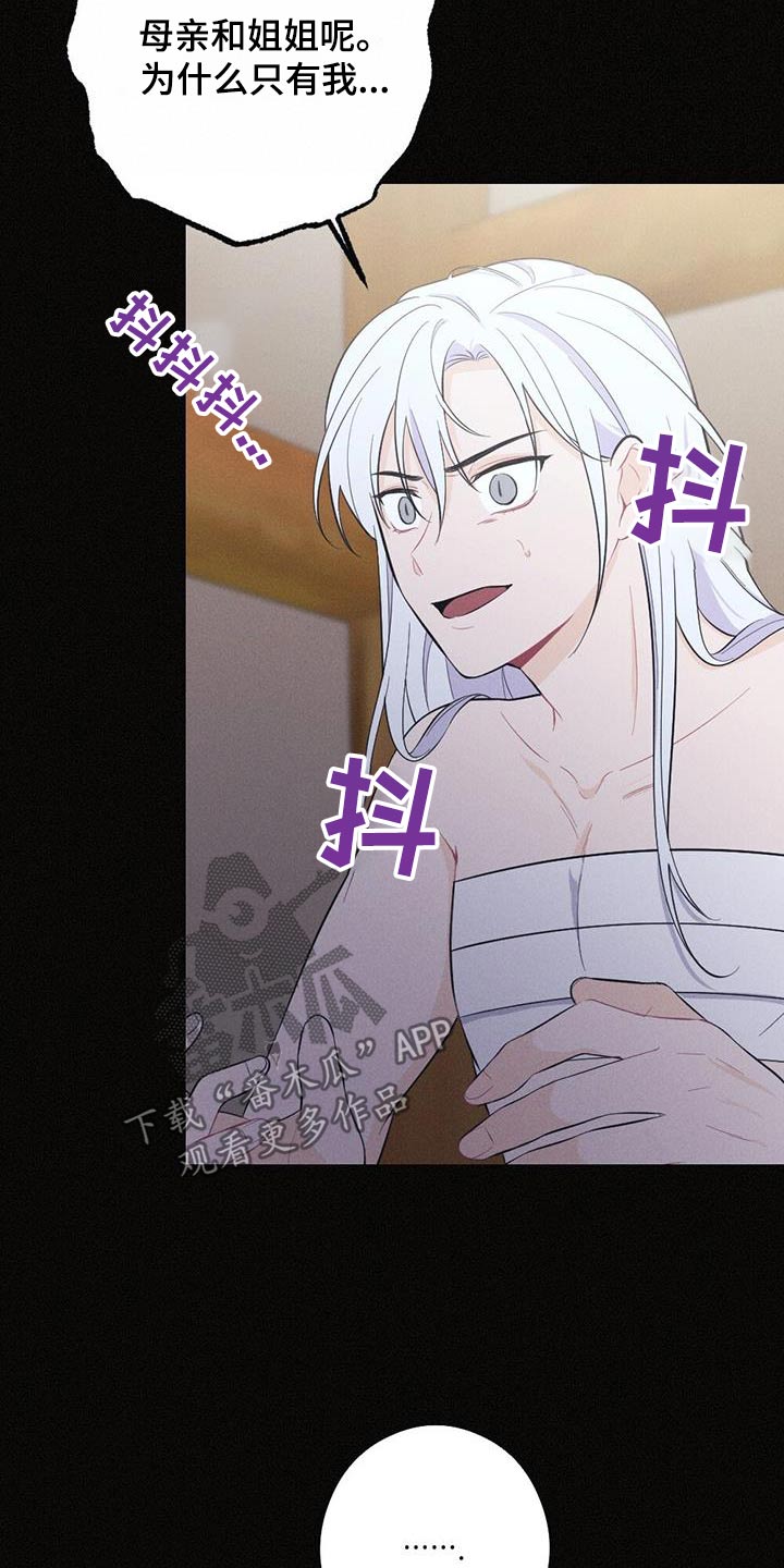 第78章：背叛16