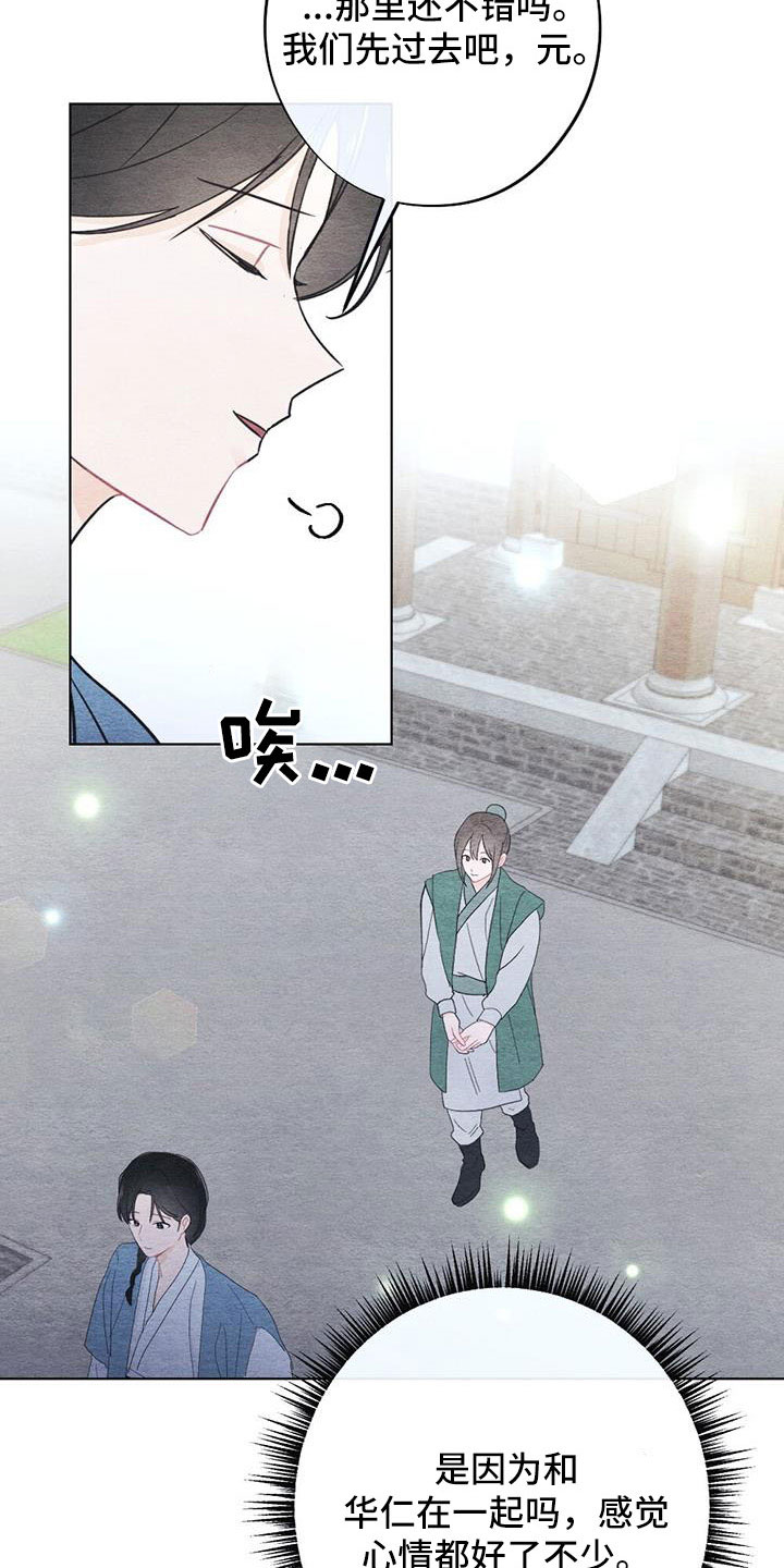 第45章：比之前憔悴9