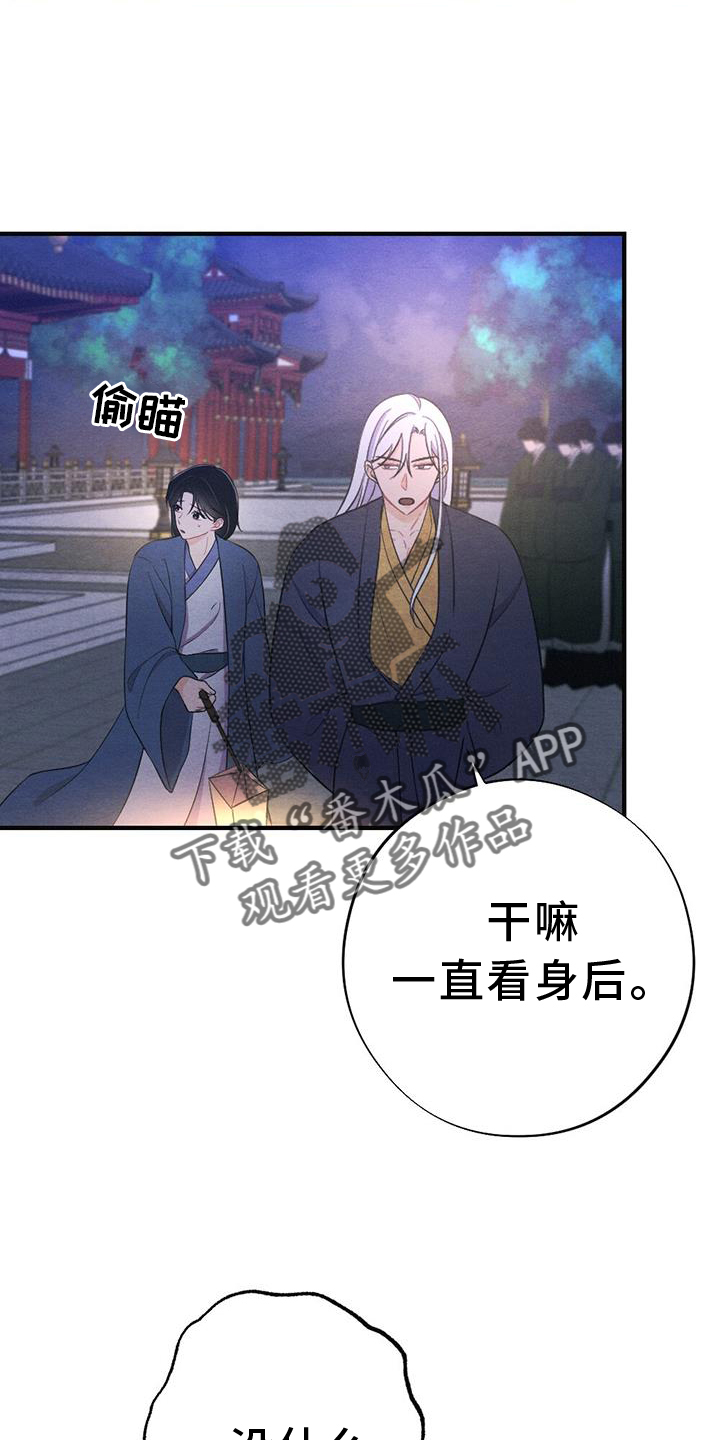 第65章：撞见21