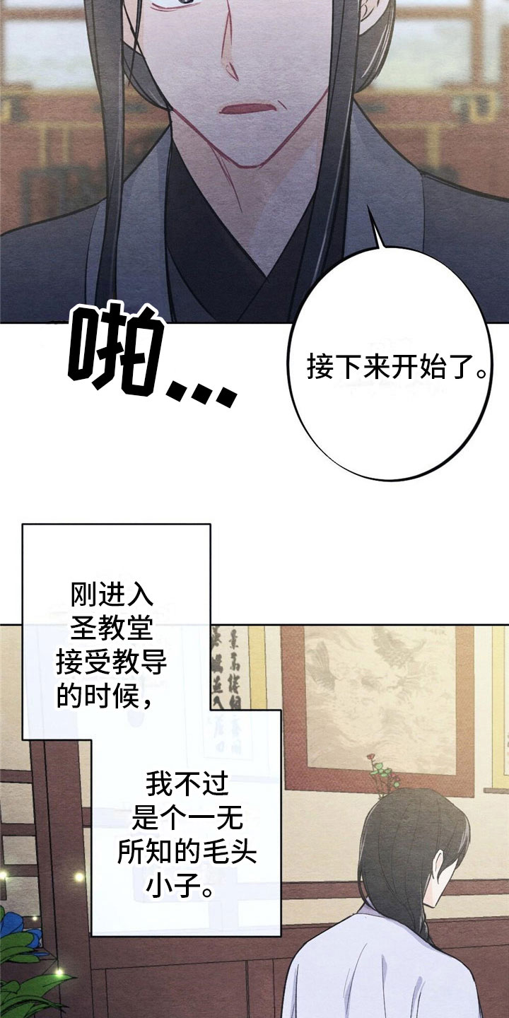 第2章：天凰10