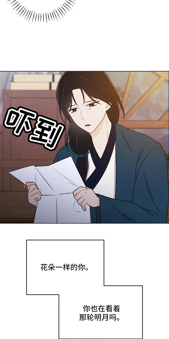 第64章：书信17