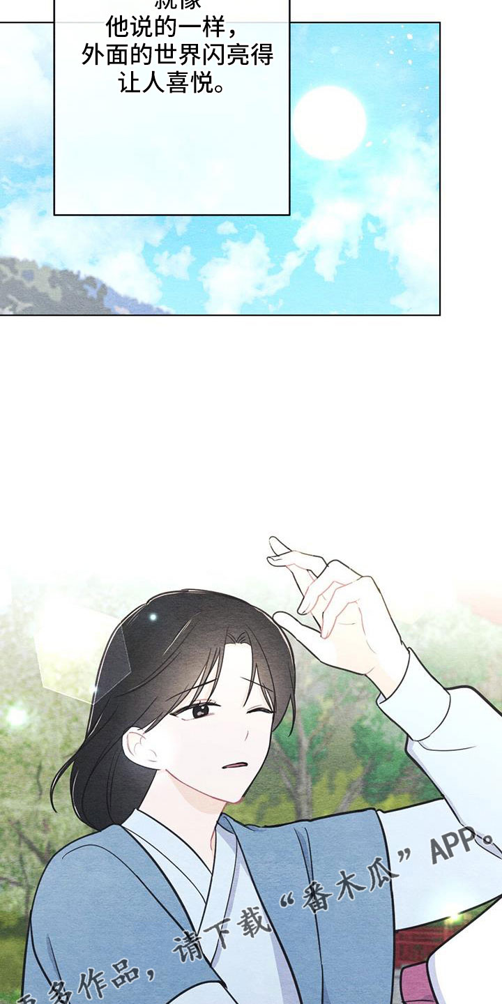 第44章：困在寒冬的感觉22