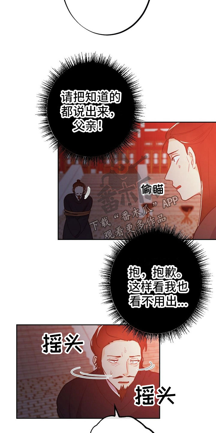 第8章：融和国2