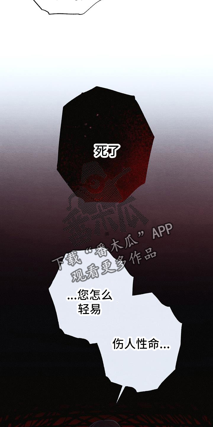 第69章：求死13
