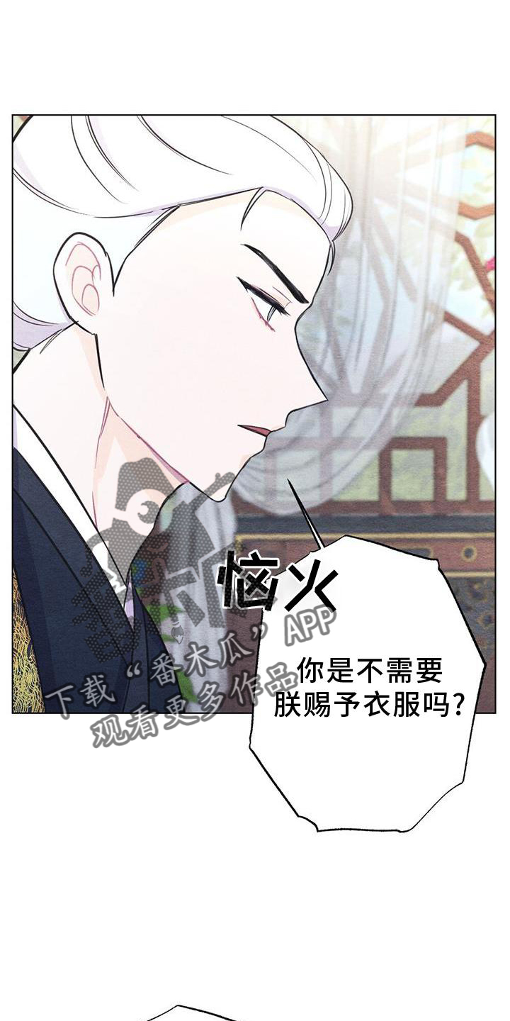 第25章：安慰14