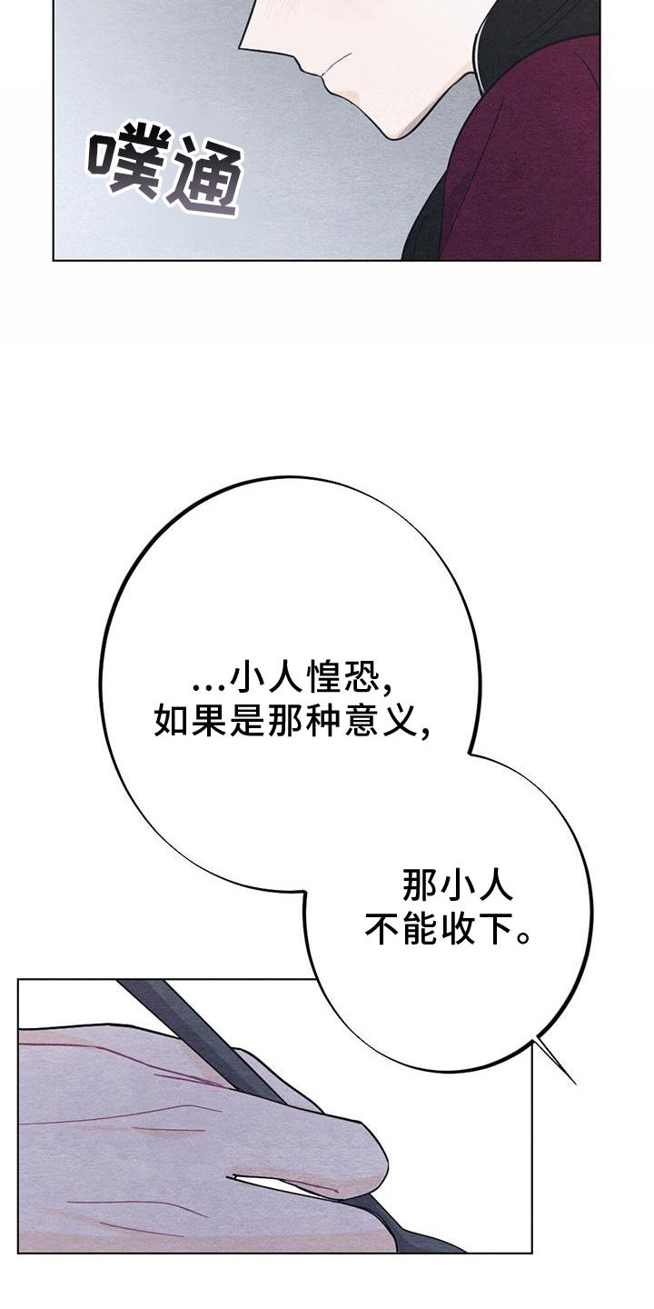 第25章：安慰13