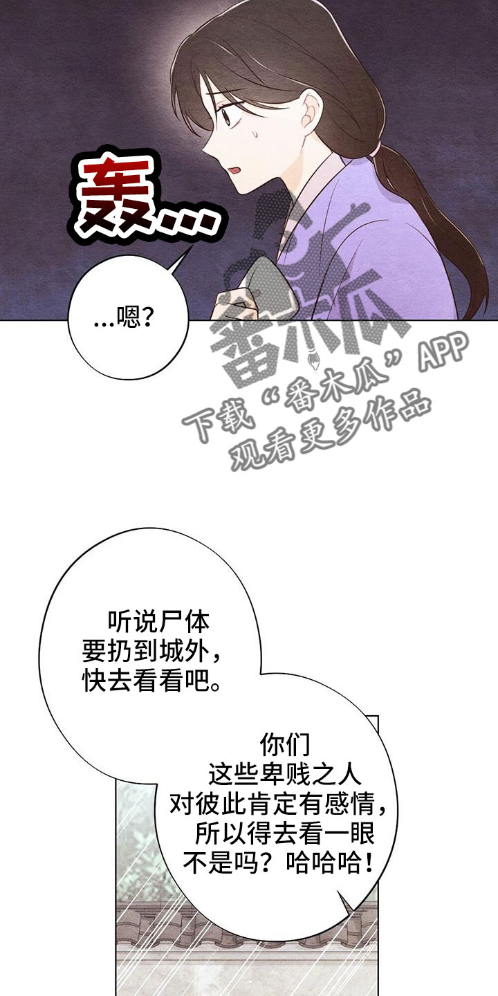 第52章：无法实现的梦6