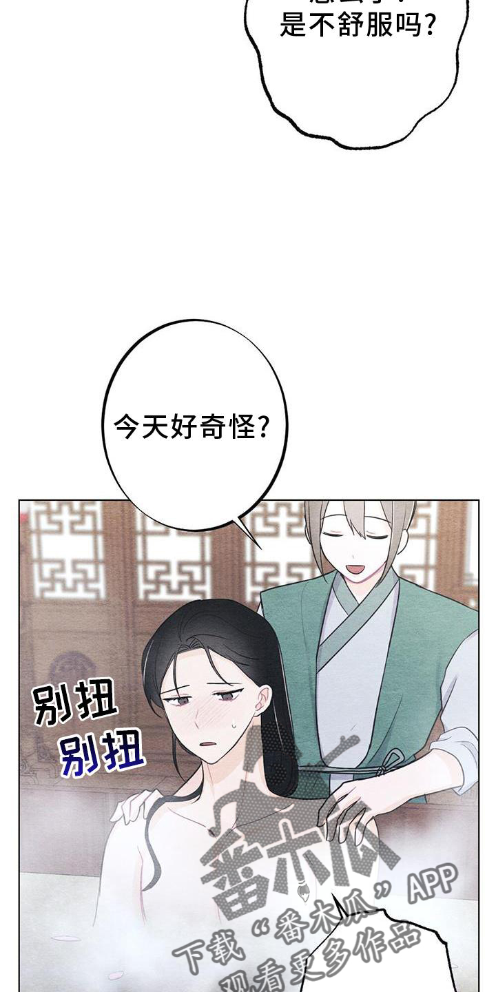 第24章：传话12