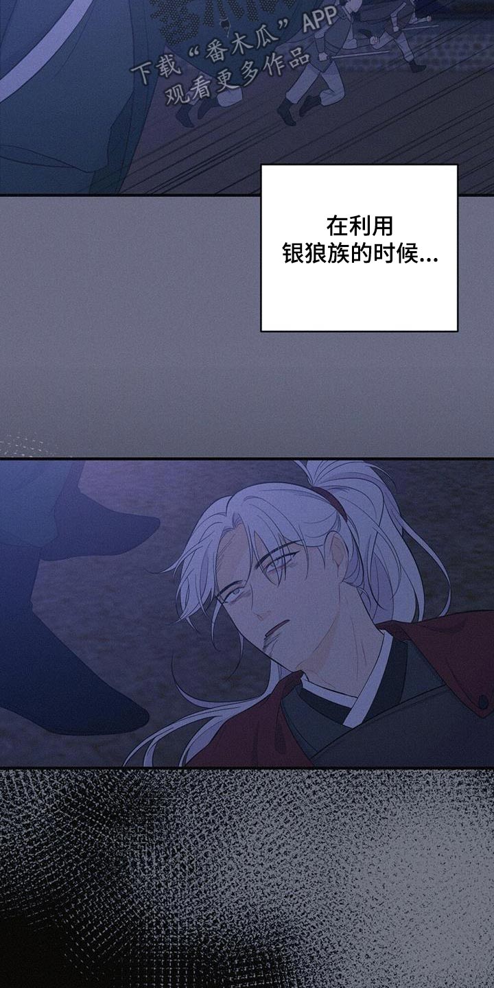 第78章：背叛27