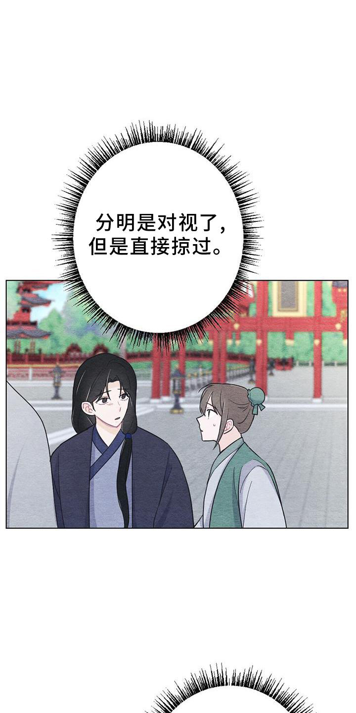 第36章：掠过21