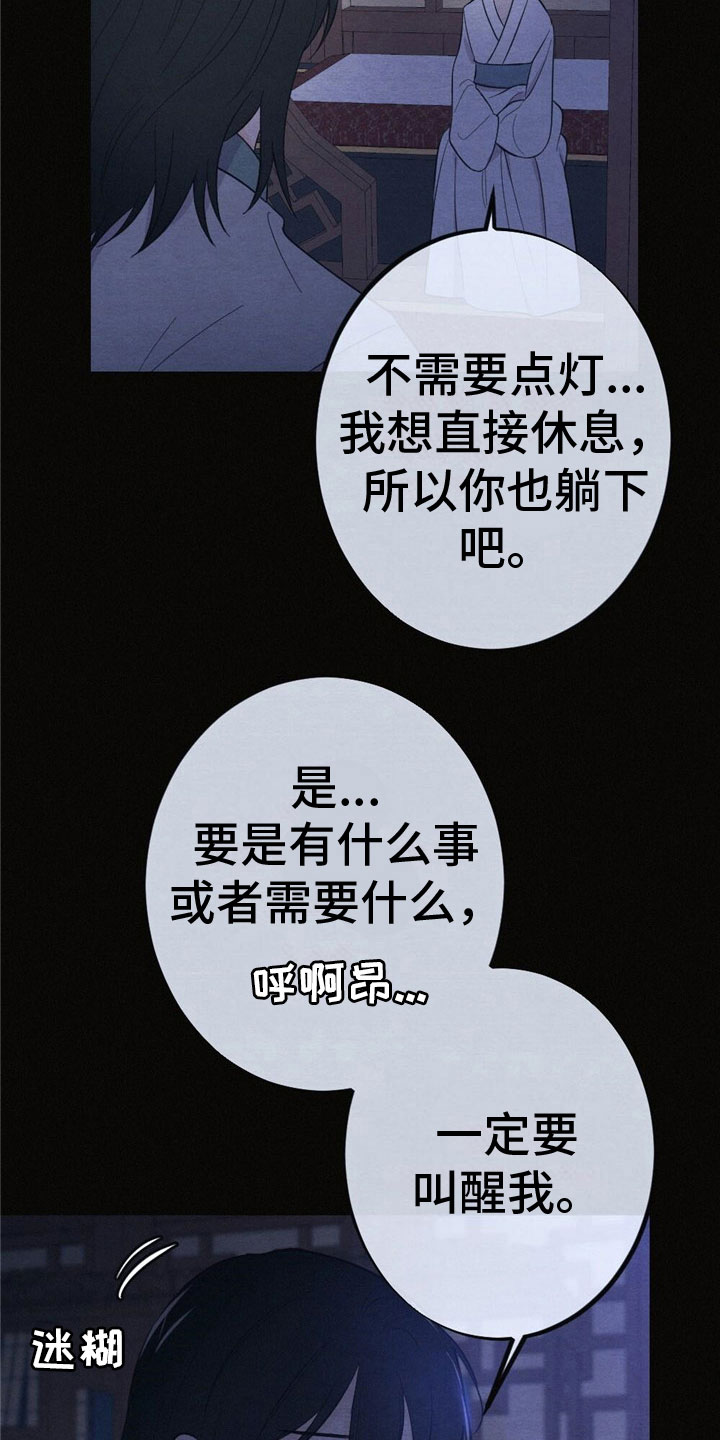 第14章：难以入眠12