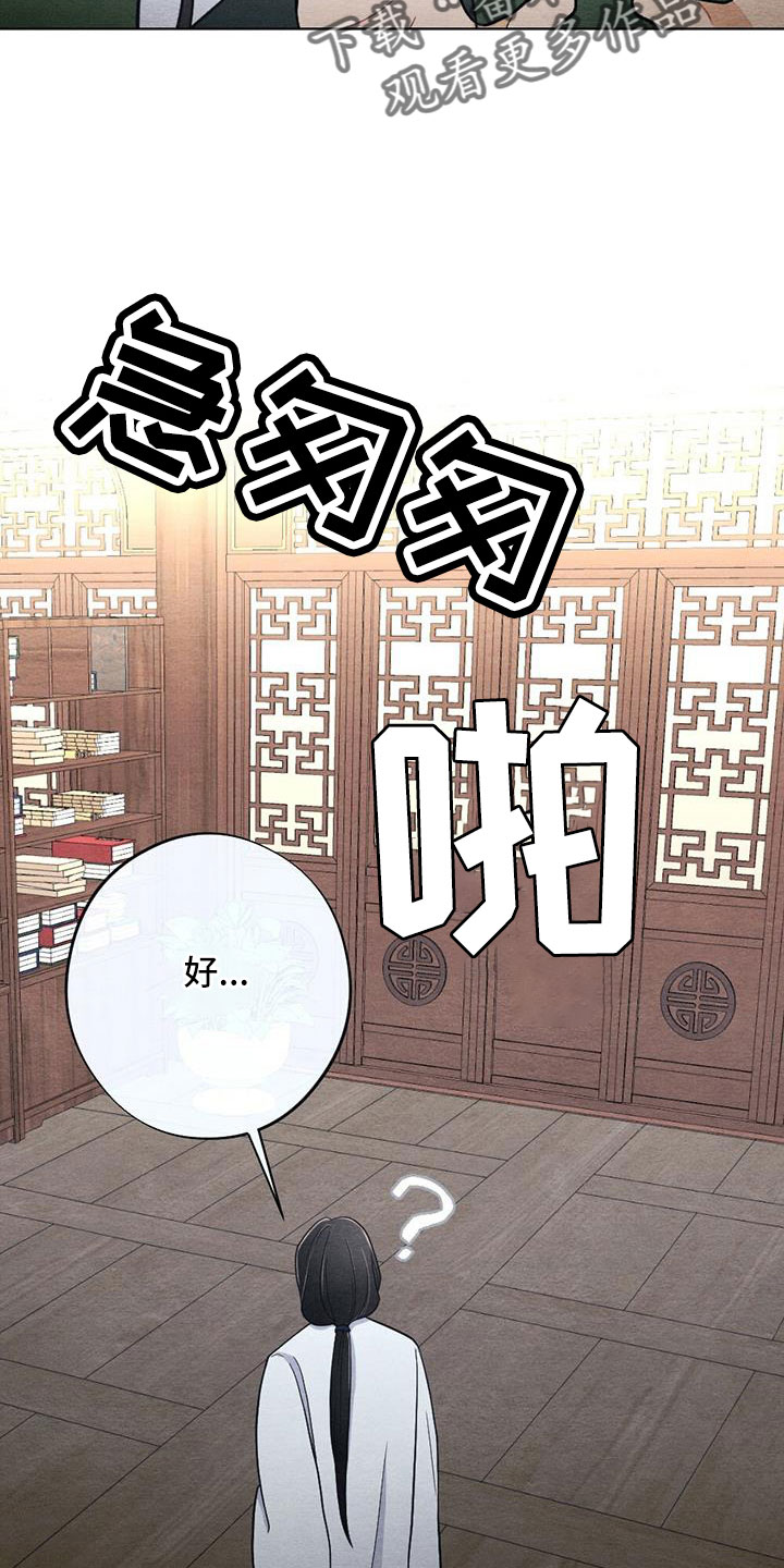 第54章：护身符25
