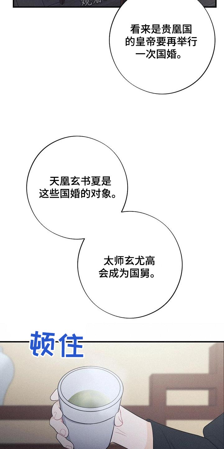 第79章：身孕8