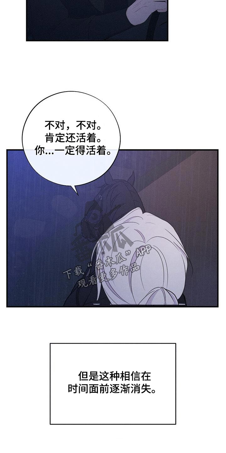 第86章：没有死6