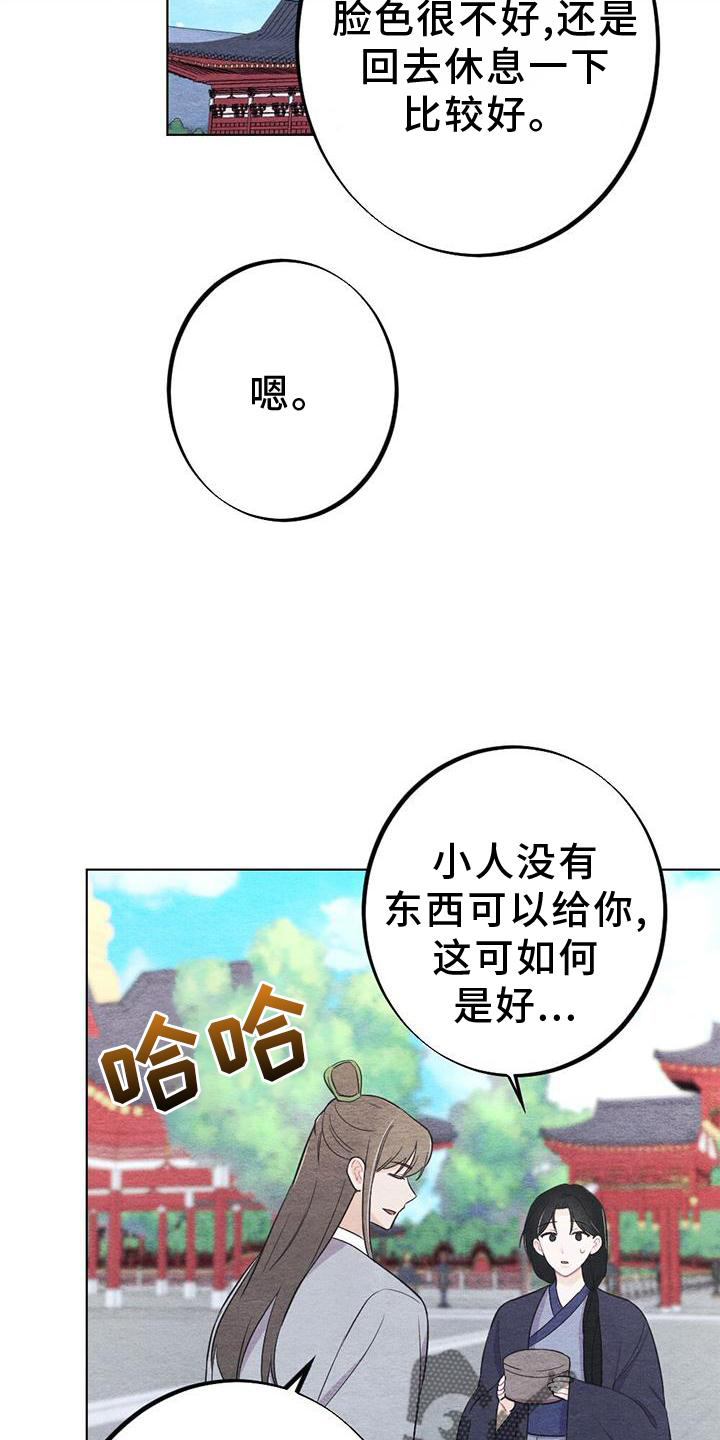 第36章：掠过24