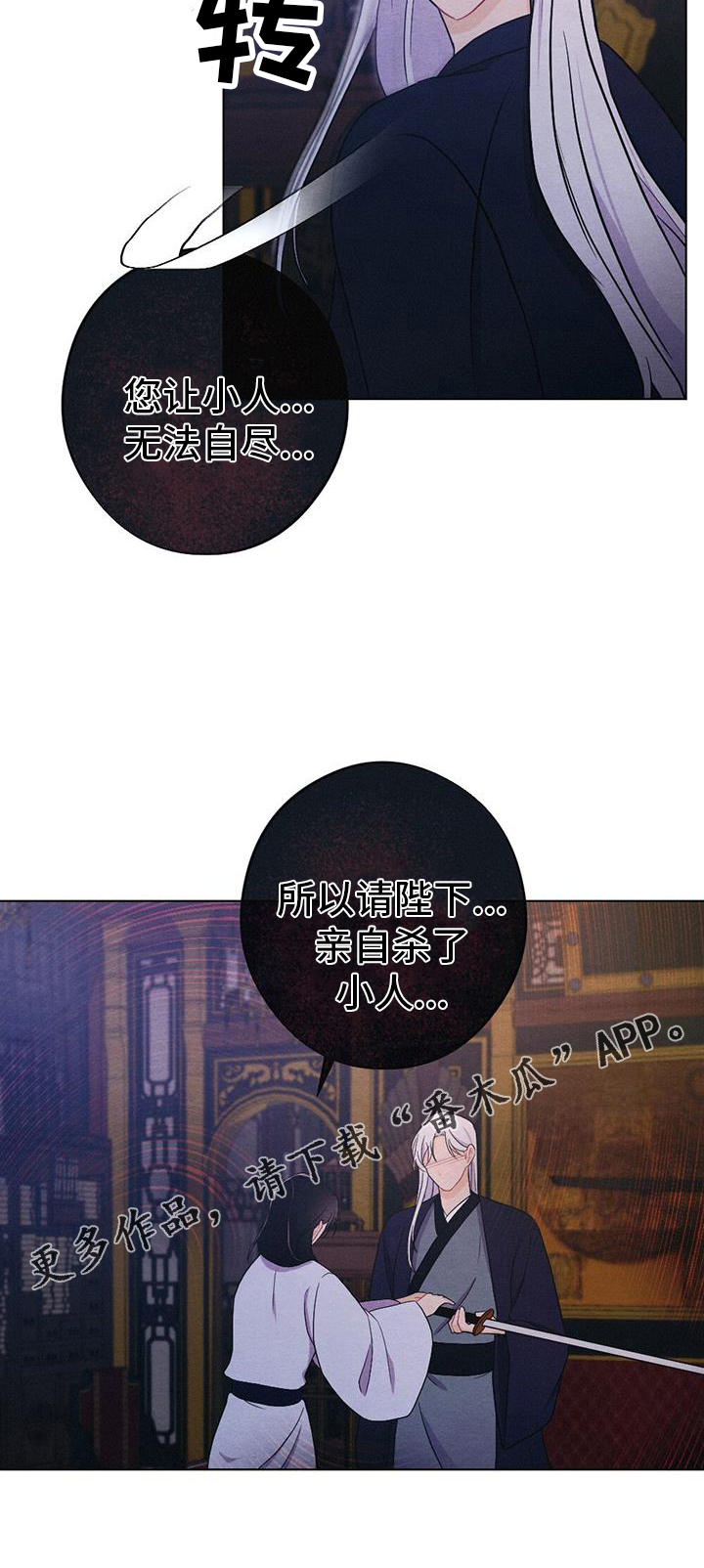 第69章：求死28