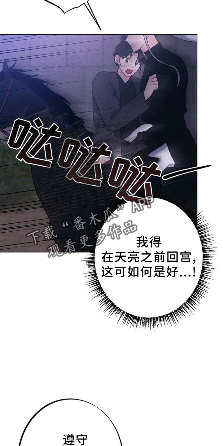 第38章：进宫12