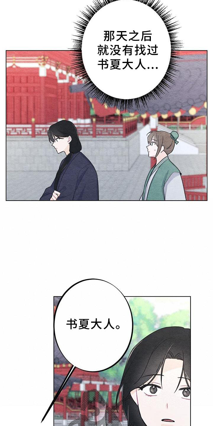 第36章：掠过6