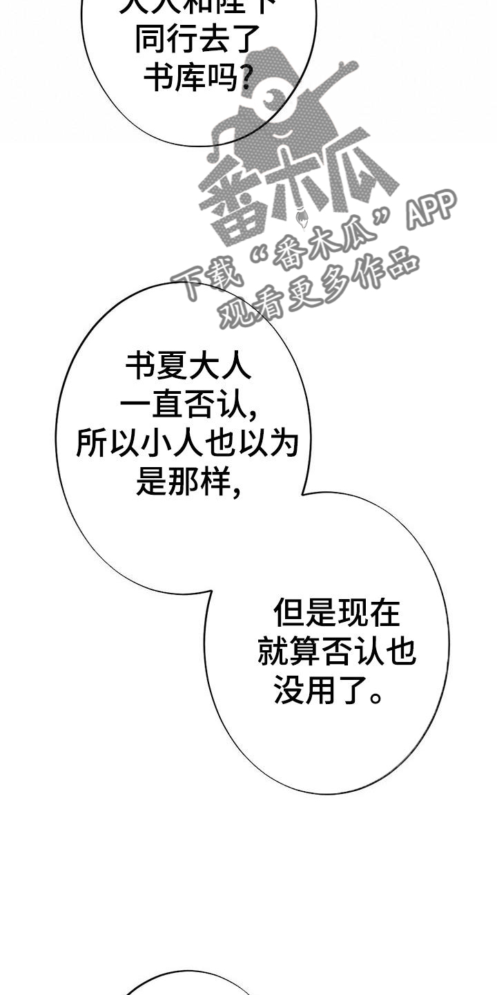 第29章：喜欢15