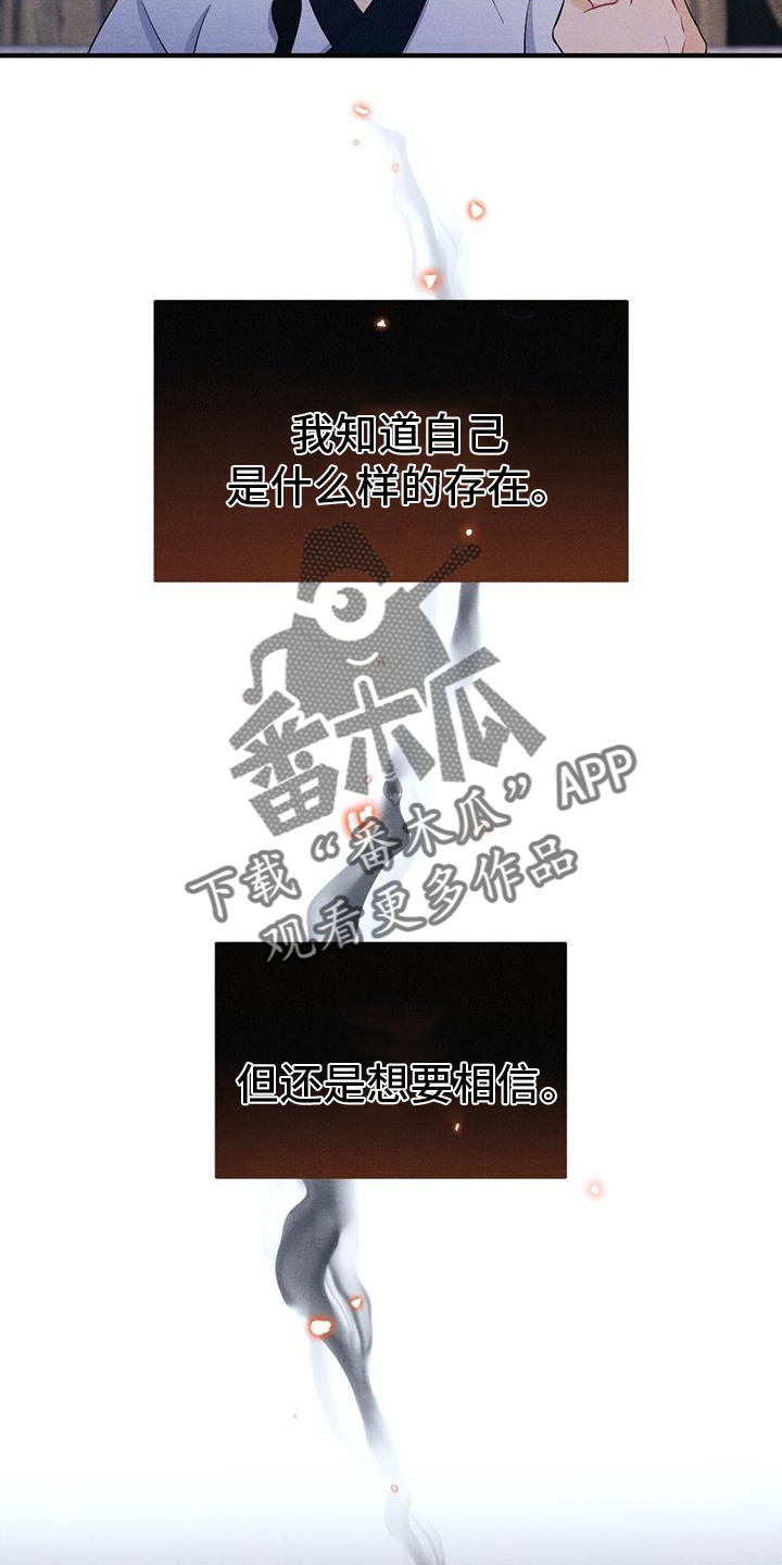 第69章：求死19